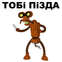 Хвутурама