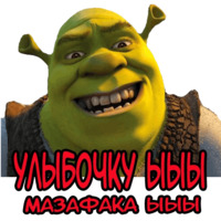 Шрек
