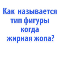 Идиотские запросы