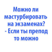 Идиотские запросы
