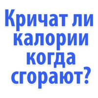 Идиотские запросы