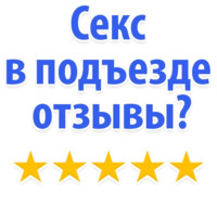 Идиотские запросы