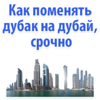 Идиотские запросы