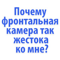 Идиотские запросы