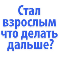 Идиотские запросы