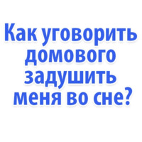 Идиотские запросы