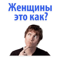 Идиотские запросы