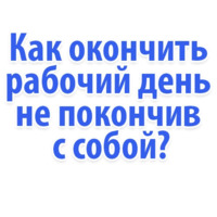 Идиотские запросы