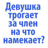 Идиотские запросы