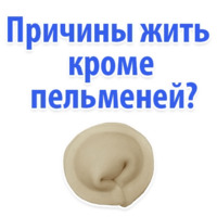 Идиотские запросы