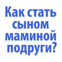 Идиотские запросы