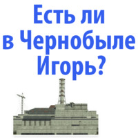 Идиотские запросы