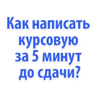 Идиотские запросы