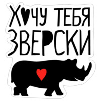 Нескромные валентинки