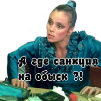 Интердевочка
