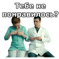 Интерны