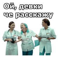 Интерны