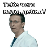 Интерны