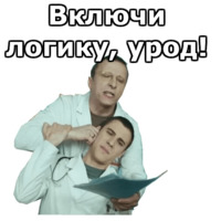Интерны