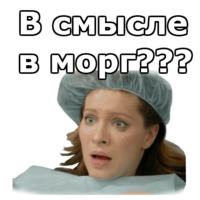 Интерны