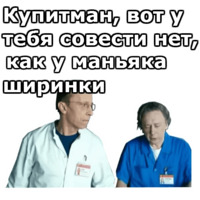 Интерны