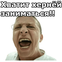Интерны