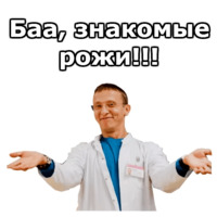 Интерны