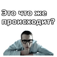 Интерны