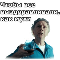 Интерны