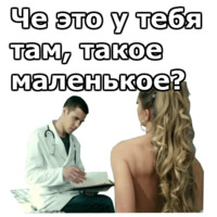 Интерны