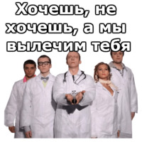 Интерны