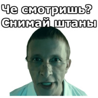 Интерны