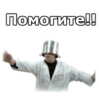 Интерны
