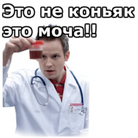 Интерны