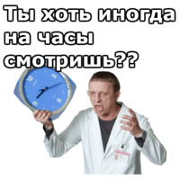 Интерны