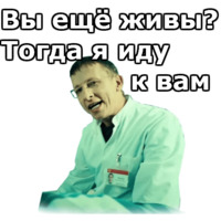 Интерны