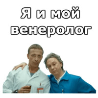 Интерны