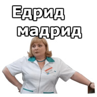 Интерны