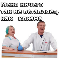 Интерны