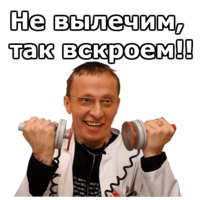 Интерны