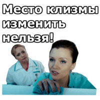 Интерны