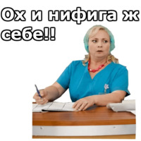 Интерны