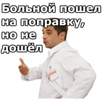 Интерны