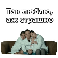 Интерны