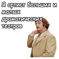 Иван Васильевич меняет профессию