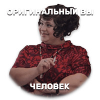Иван Васильевич меняет профессию