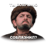 Иван Васильевич меняет профессию
