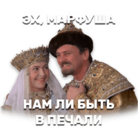 Иван Васильевич меняет профессию