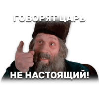 Иван Васильевич меняет профессию