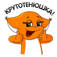 Набор стикеров Крошка Ши. Второй набор.